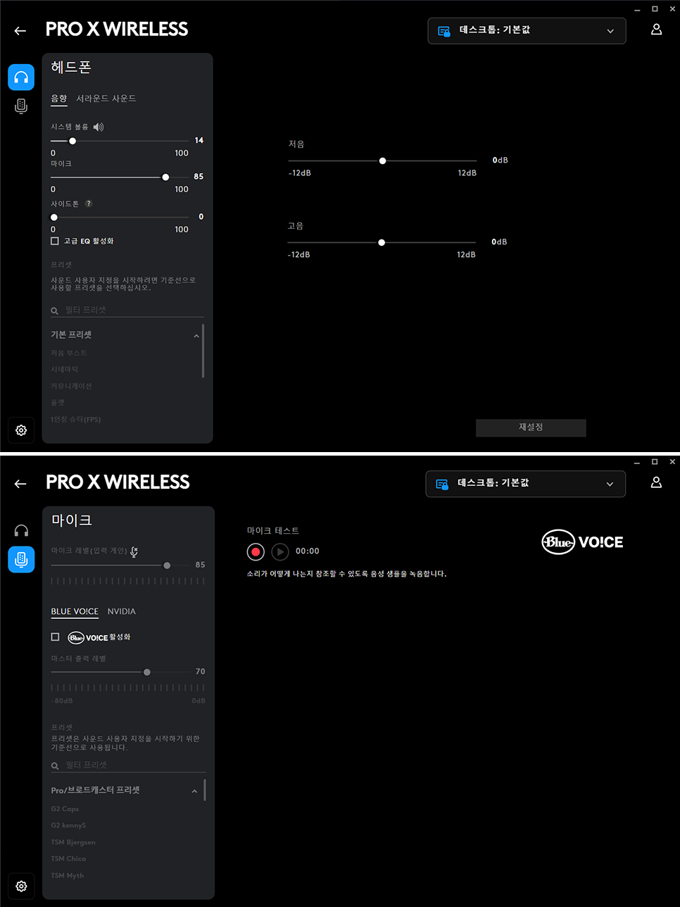 무선 게이밍 헤드셋 추천, 로지텍 G PRO X 리뷰