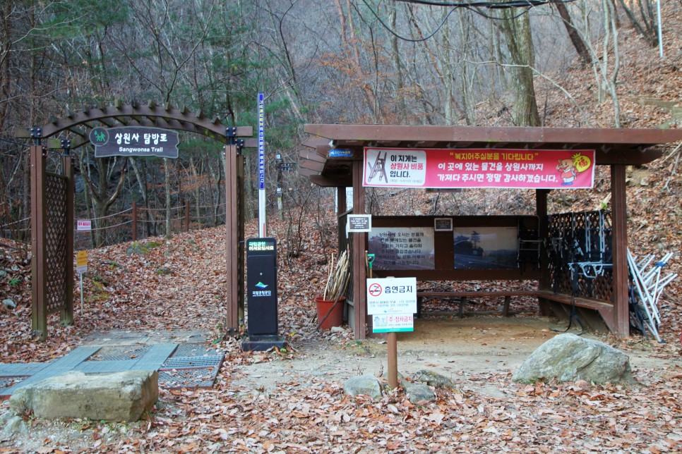 [치악산국립공원] 치악산 종주 22km(성남탐방지원센터 ~ 상원사)