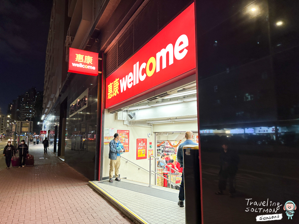 홍콩 자유여행 가성비 좋은 홍콩 숙소 아이클럽 토카완
