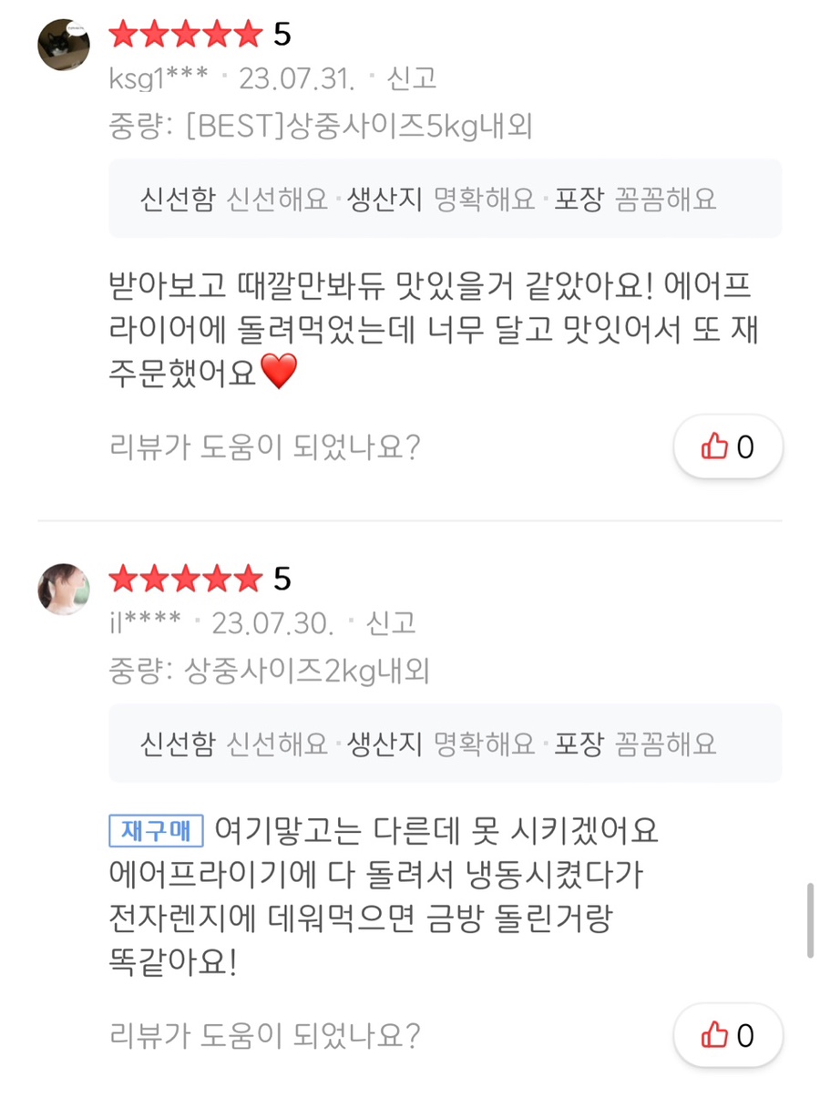 진짜 꿀맛! 후기가 증명하는 로얄 벌꿀 고구마 오늘이 마지막 주문 가능한 날