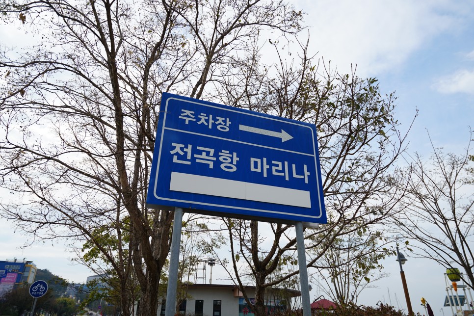 경기도 화성시 전곡항, 서해랑케이블카, 주말 드라이브 갈만한곳