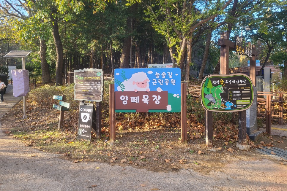 소래포구 근처 늘솔길공원 인천 양떼목장까지 있는 곳!