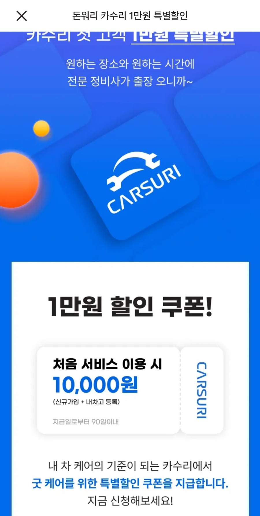 카수리 KA4 카니발 배터리교환 출장 서비스로 겨울캠핑 준비 ~!!