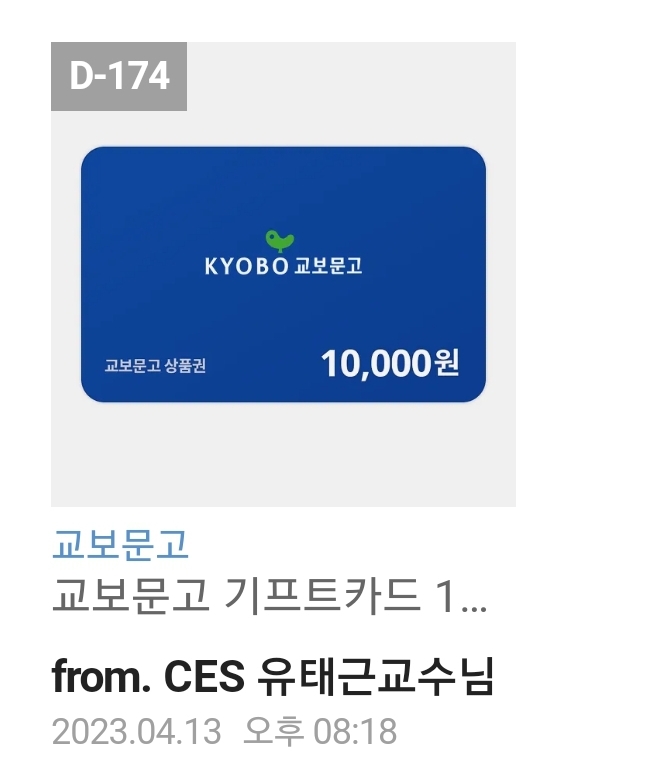 2023년 10월 일상 (3) 흑자치료 / 방통대 2학기 출석수업 / 황당한 집주인 ^_ㅠ