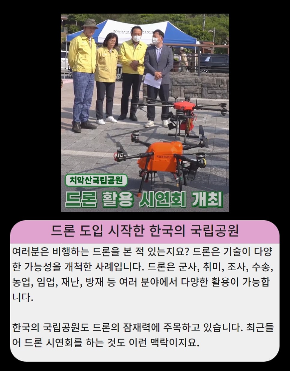 [KNPS국제협력 서포터즈] 우수사례 제작 카드뉴스 배포