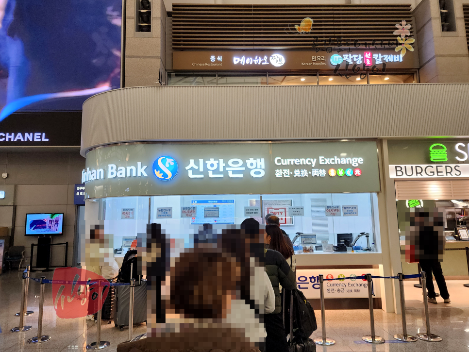 인천공항 환전 출국 환전소 시간 위치 신한은행 신한쏠 환전