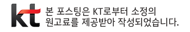 KT OTT 구독 이벤트 및 넷플릭스 할인받기