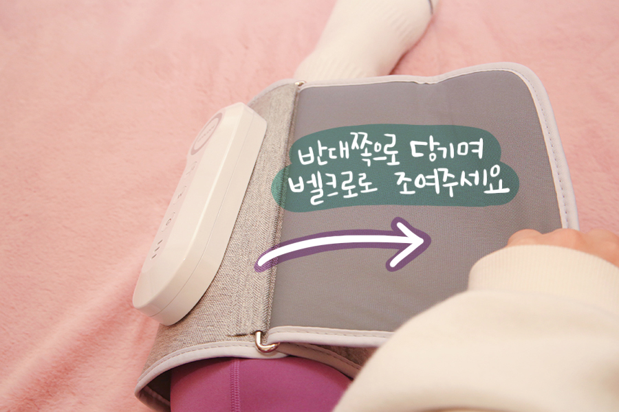 다리마사지기 추천 : 수련 스마트에어 레그핏 무선으로 편하게~