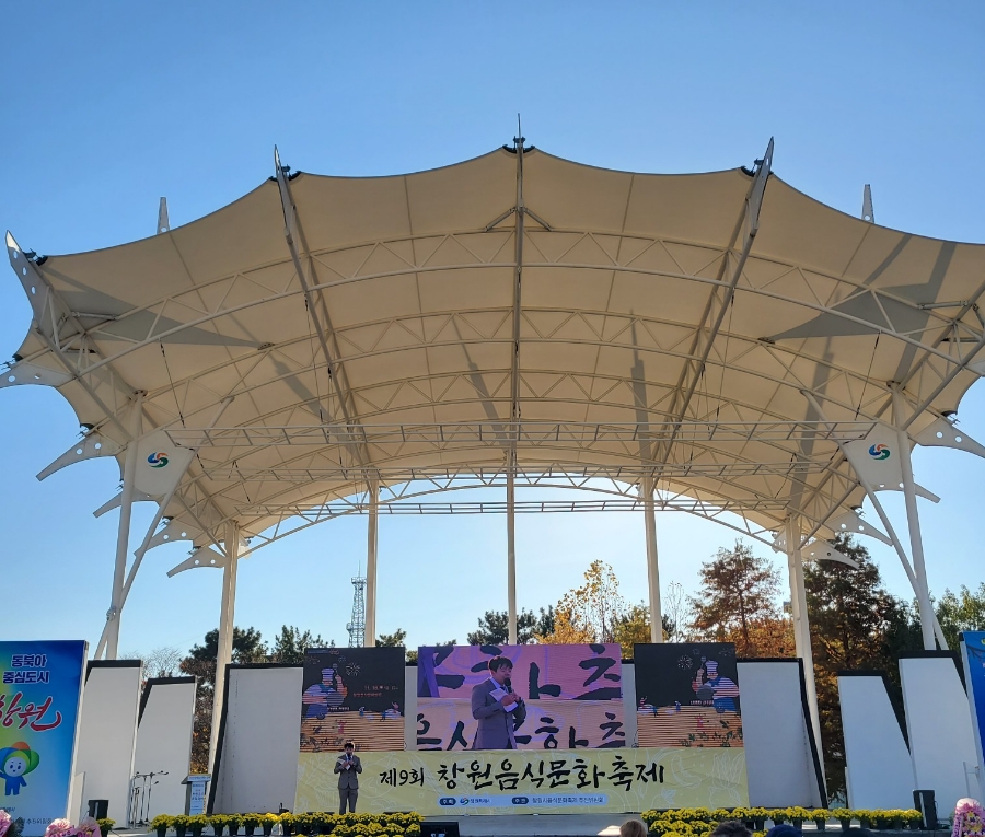 창원 용지공원 나들이, 제 9회 창원음식문화축제 후기(2023년)