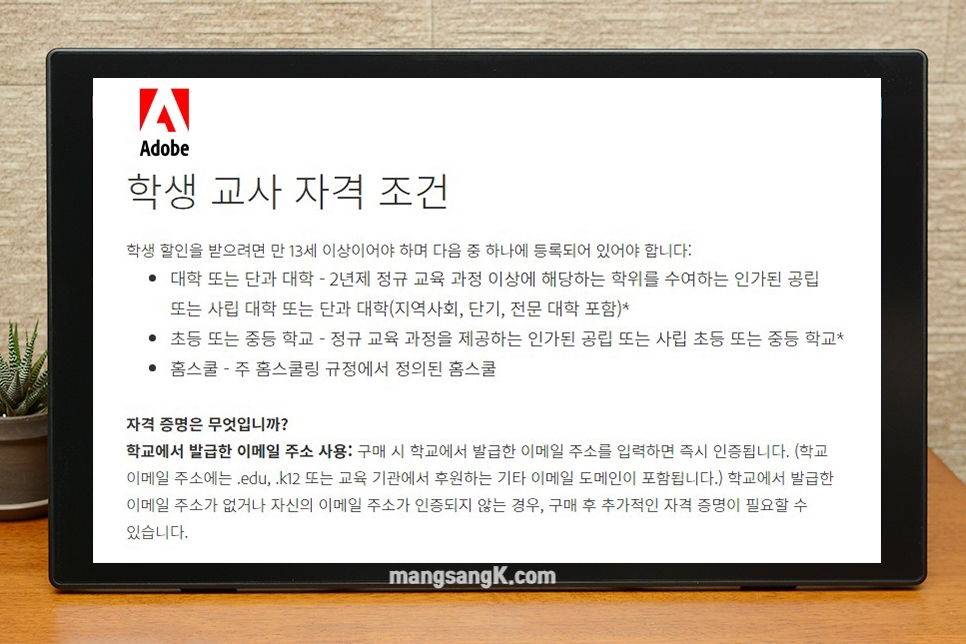 어도비 블랙프라이데이 기간 Adobe Creative Cloud 구독 및 결제 방법은?