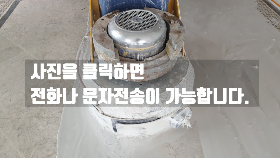 인천 논현동 에코메트로 대리석 리폼 연마광택