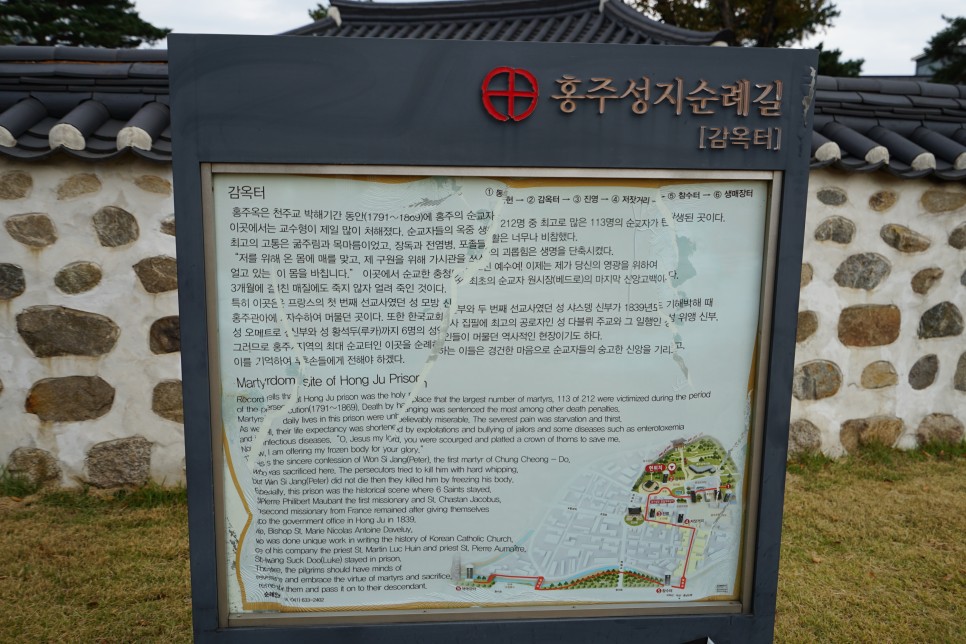 홍성 갈만한곳 홍주성과 홍주성역사관 천주교 홍주성성지순례길