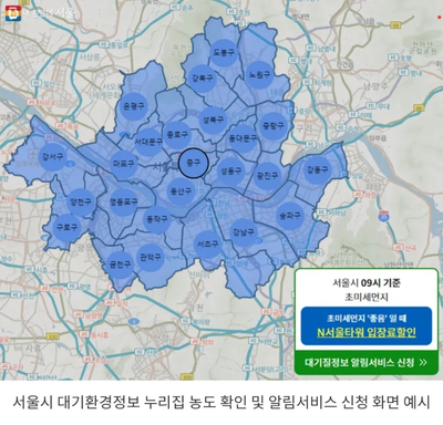 [서울시 정보, 내 손안에 서울] 맑은 날, 서울구경 해볼까? N서울타워 입장료 할인