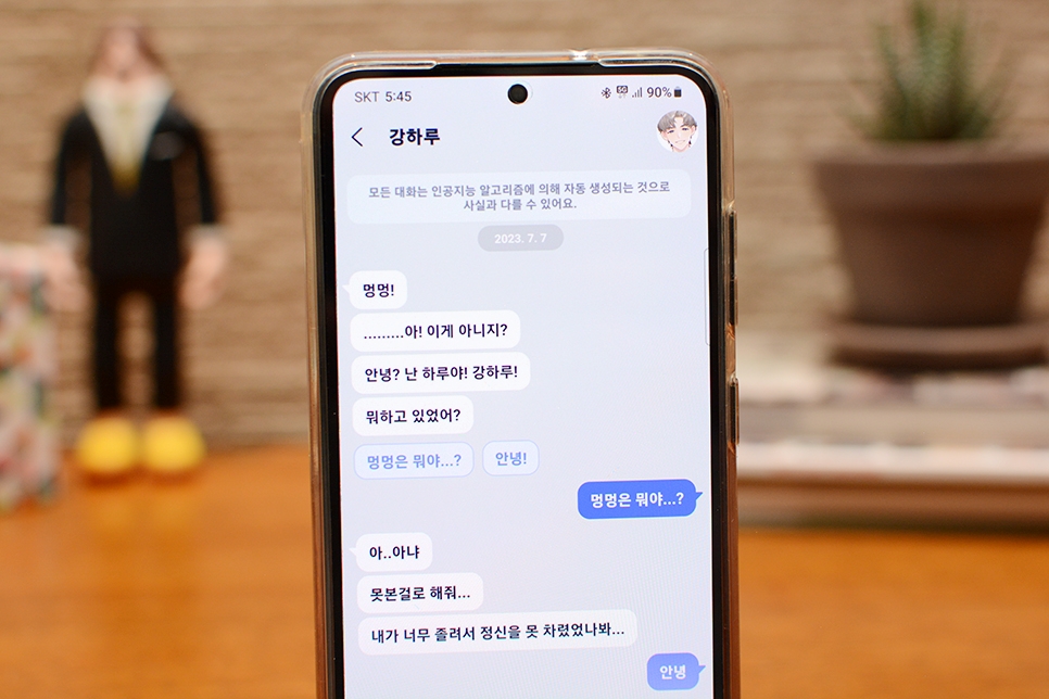 인공지능 A.(에이닷) 앱, AI 친구 대화와 챗GPT 사용법