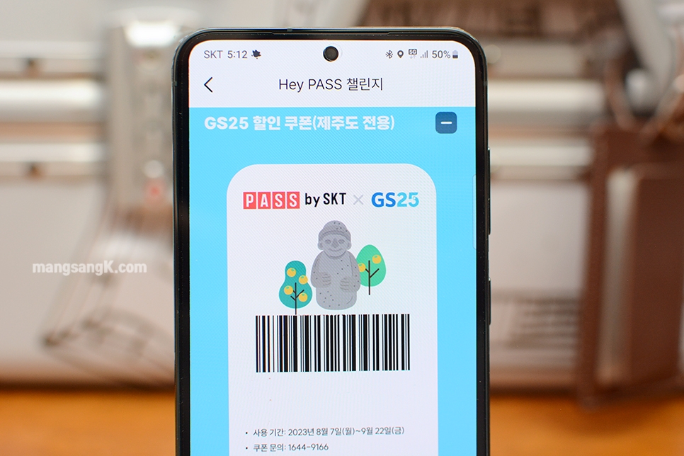 PASS 스마트항공권, 모바일 신분증과 국내선 탑승권을 앱에서 한번에!