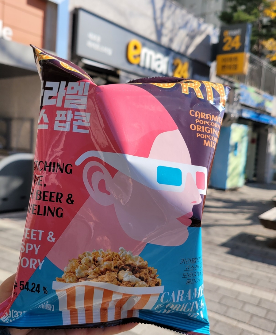 맛있는 과자 추천, 이마트24 편의점 카라멜믹스팝콘