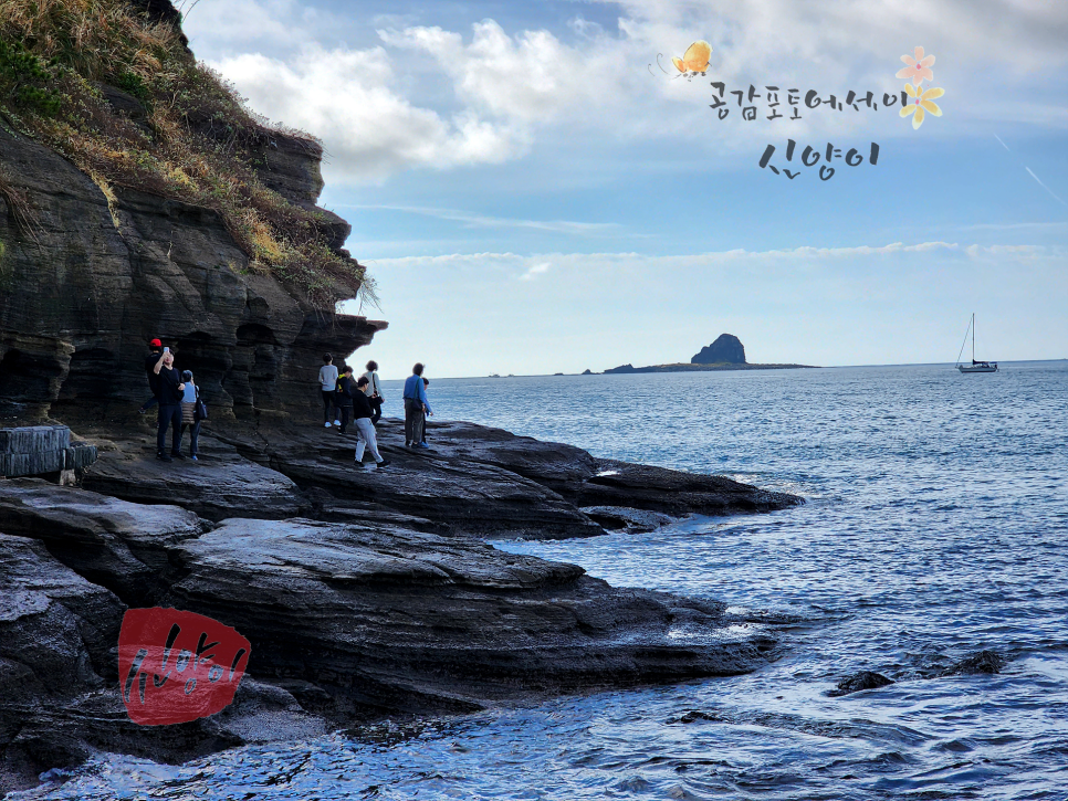 제주 산방산 용머리해안 물때 제주도 간조시간 인스타 보고가세요