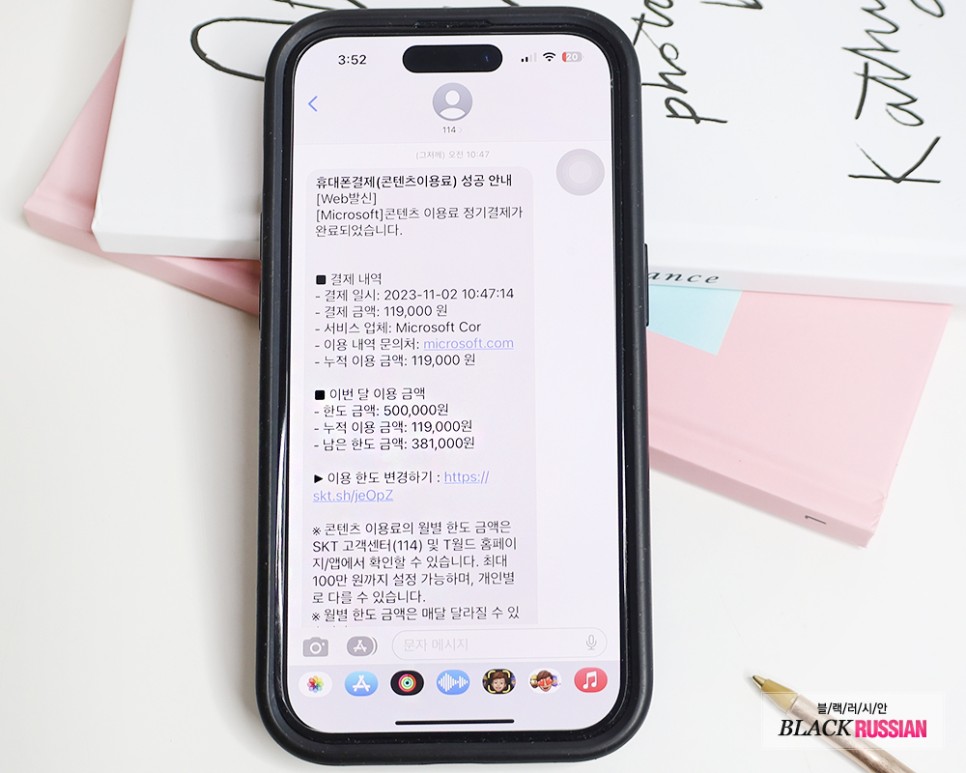 SKT 휴대폰 결제 멤버십 가입 이벤트로 스타벅스 아메리카노 100원에 3잔 겟!