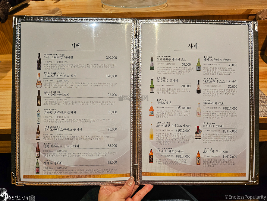 서울 강남 오마카세 맛집 신사동 스시오마카세 가성비 스시소기 디너 코스요리