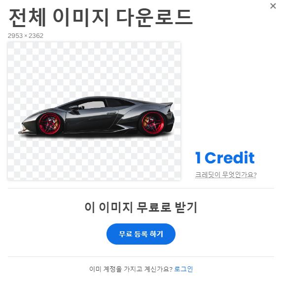 누끼따는 사이트 웹디자이너가 쓰는 배경제거 방법