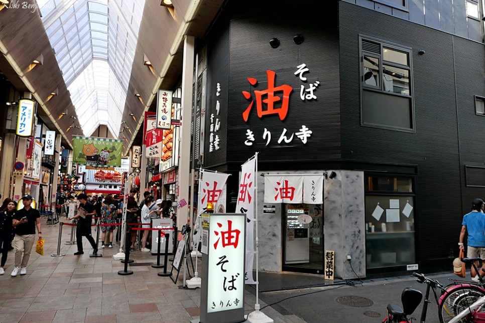 일본 오사카 맛집 라멘 도톤보리 킨류라멘 오사카 자유여행 가볼만한곳