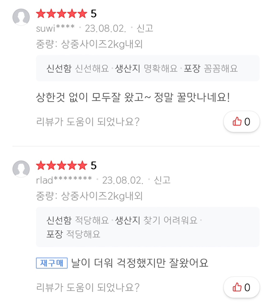 진짜 꿀맛! 후기가 증명하는 로얄 벌꿀 고구마 오늘이 마지막 주문 가능한 날