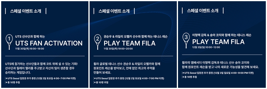 UTS 서울 후원, FILA 휠라 테니스화 몬도포르자 T9, 테니스 가방 리뷰