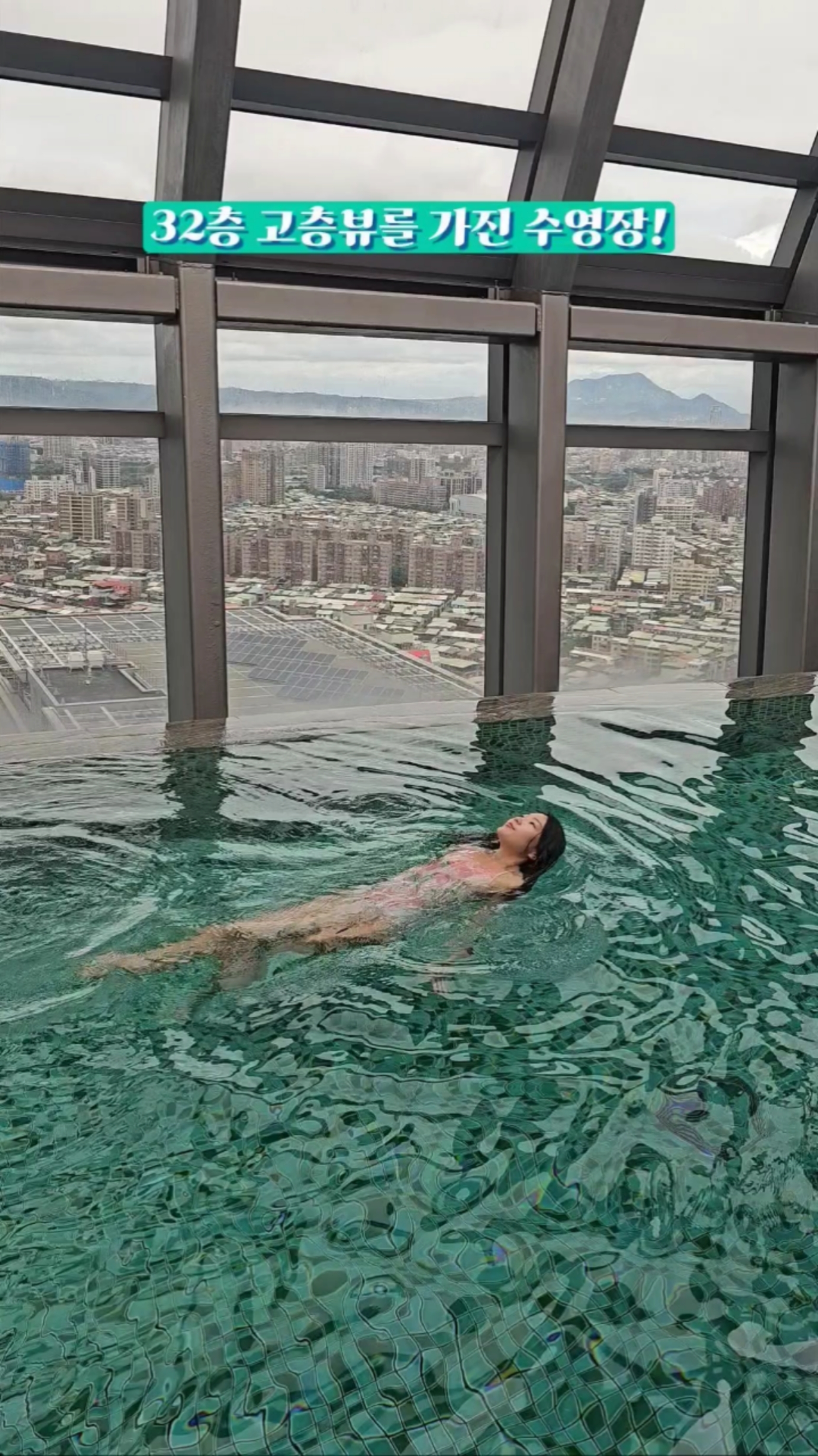 타이베이 수영장 호텔 100% 즐기기