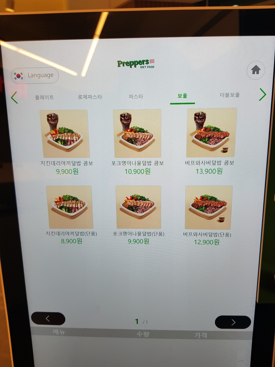 탄단지를 갖춘 웰빙 식단: 성신여대 맛집 - 프레퍼스 다이어트 푸드