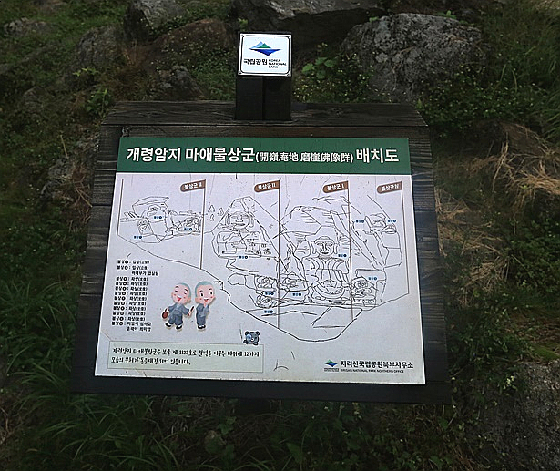 [지리산국립공원] 지리산에 이런 곳이...놀라운 재발견 - 정령치 습지와 마애불상군