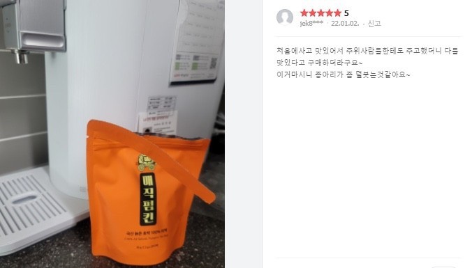 체중감량 할 때 중요한 체내 밸런스‍♀️ 늙은 호박 매직펌킨 52% 할인판매