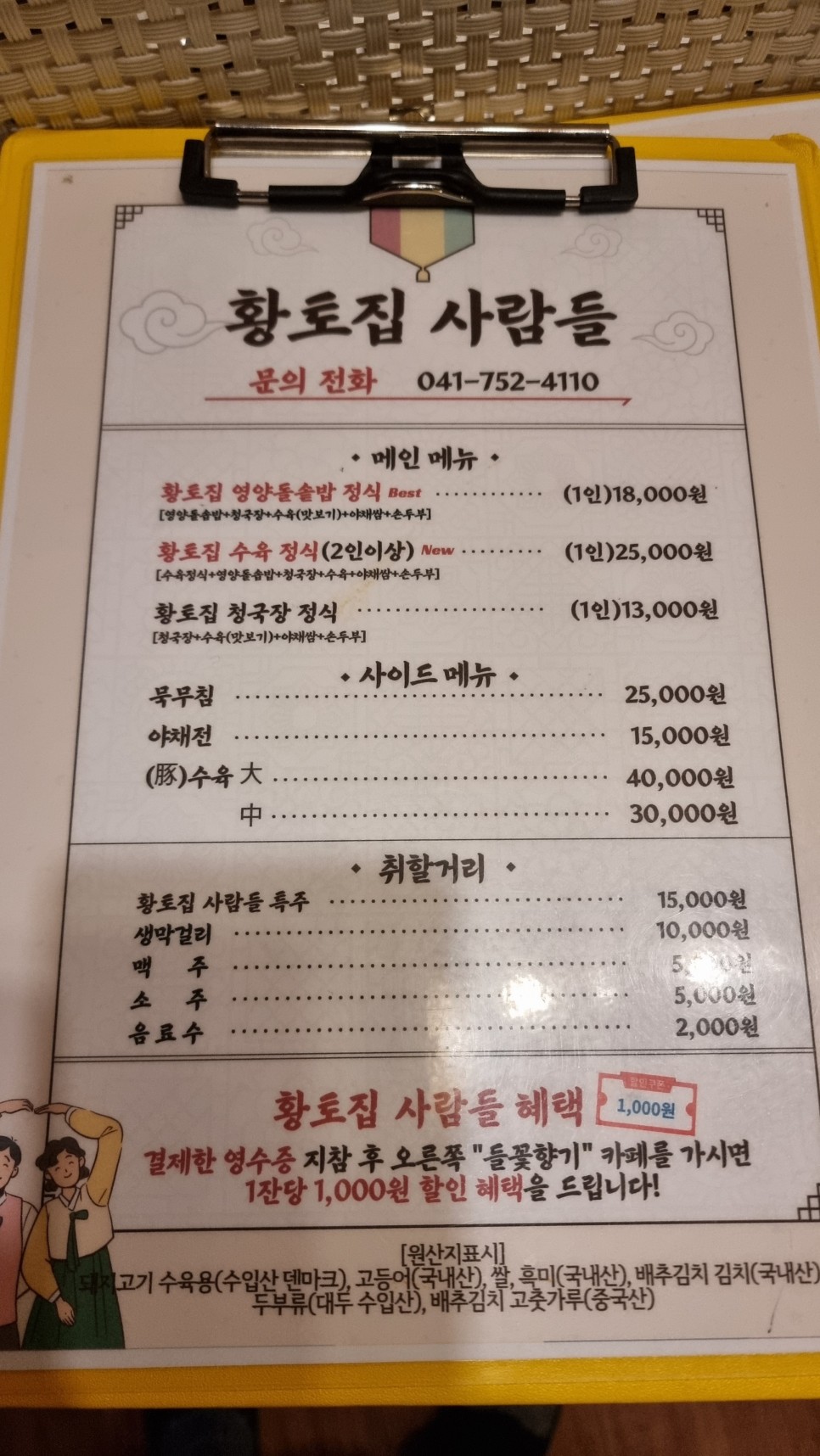 대둔산 등산, 솔내음길(1~5P) & 구조대길(칠성바위, 4p~9P) 릿지