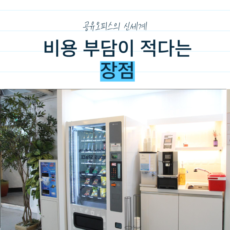 온라인 사업자등록 제대로 하려면