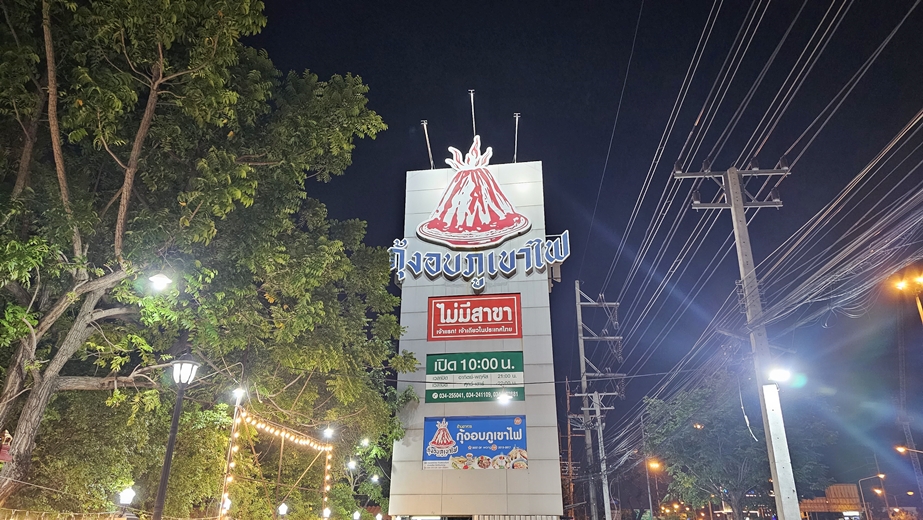 태국 나콘파톰 골프 니칸티cc 3색, 맛집 소개와 마이다호텔 후기