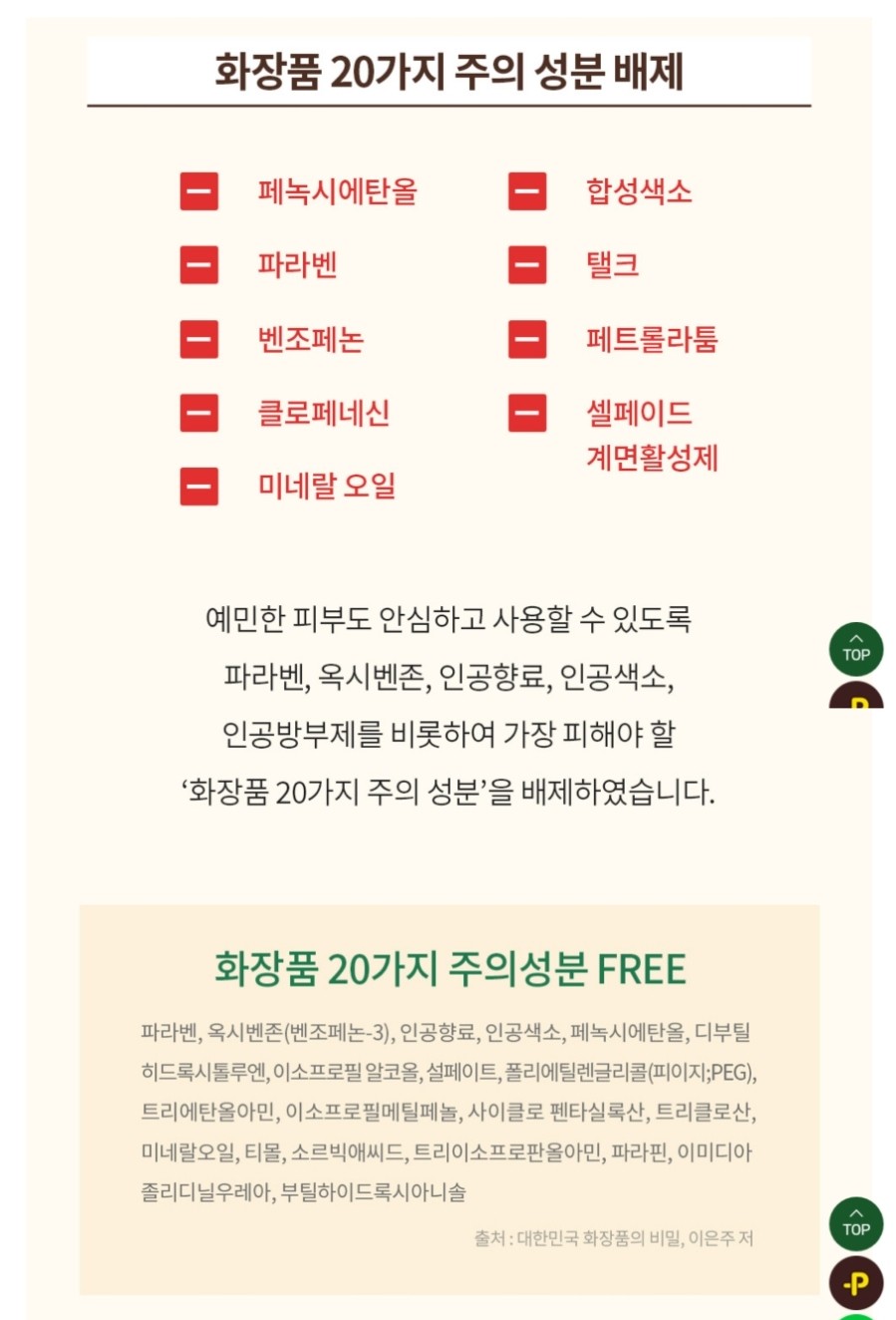 네이처벨르 페이스앤바디로션, 프로폴리스 키즈 공구갑니다!!!