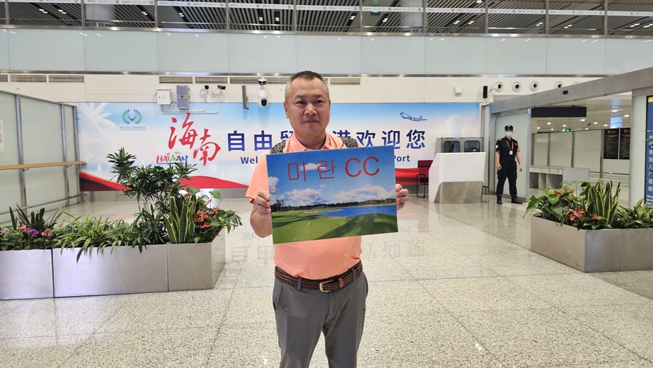 중국 하이난 골프여행 미란CC 무비자로 떠나는 해남도 해구 공항 호텔 면세점 리뷰