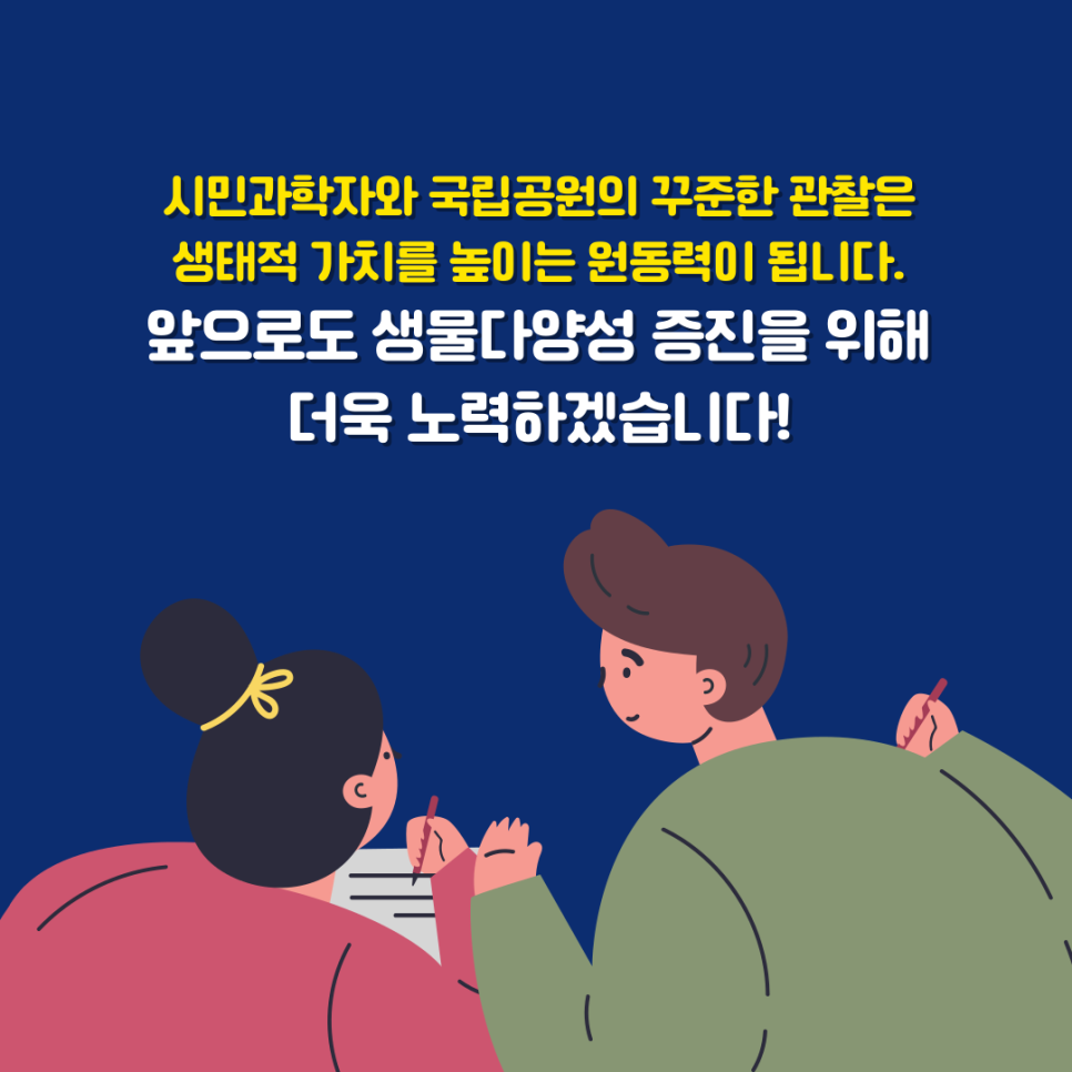 2023국립공원소식 / 치악산국립공원에 토끼박쥐,붉은박쥐가 살고 있다??