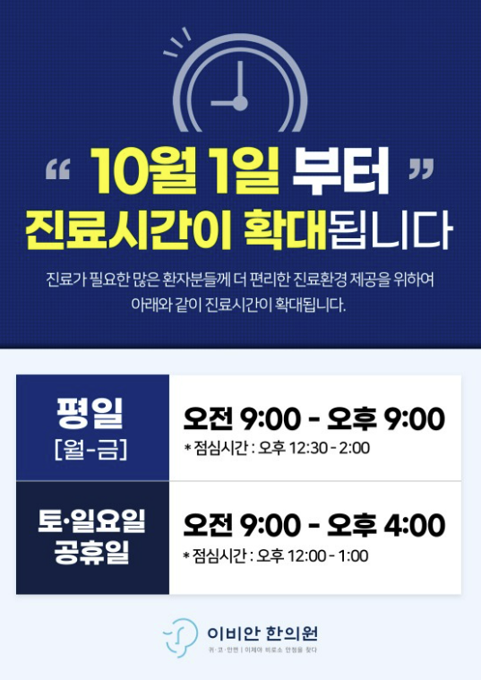 돌발성난청 완치, 제대로 치료하면 가능합니다. -한의사 작성