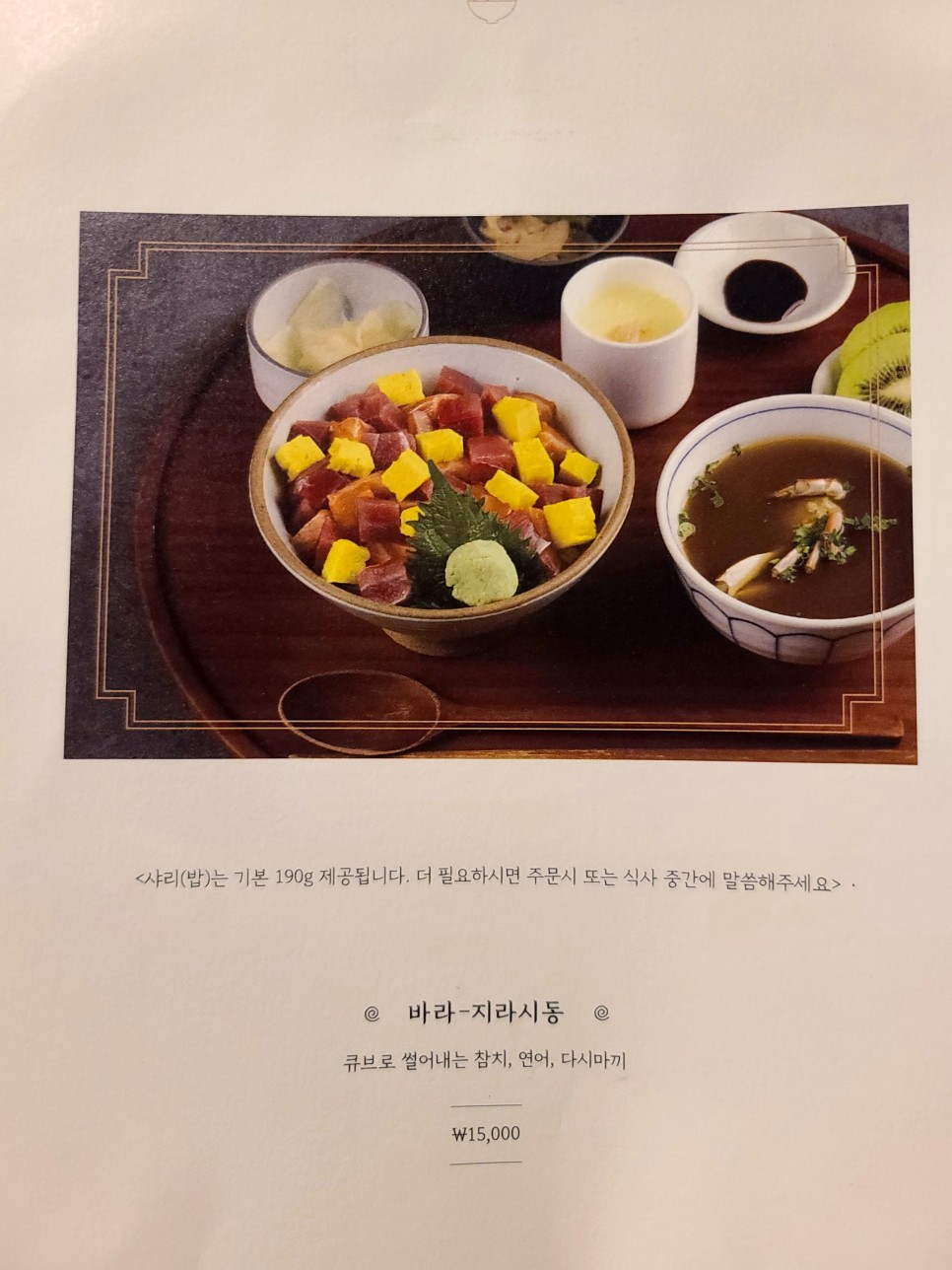 샤로수길 맛집 서울대입구 술집 카이센동136 아부리 카이센동 사케동 하이볼 추천