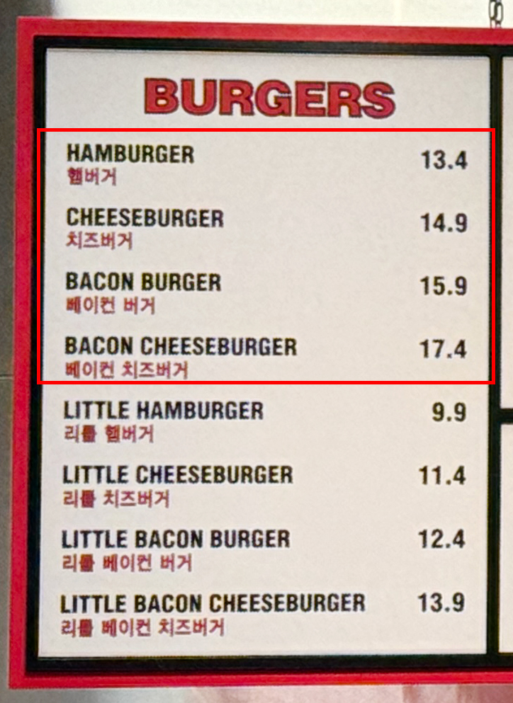 <파이브가이즈 강남> 뻔하지만 뻔하지 않은 미국식 햄버거