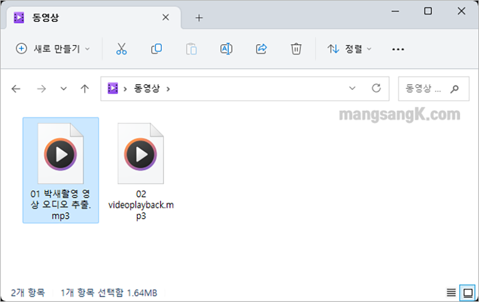 유튜브 동영상 m4a MP4 파일 MP3 변환 (프리미어 프로)