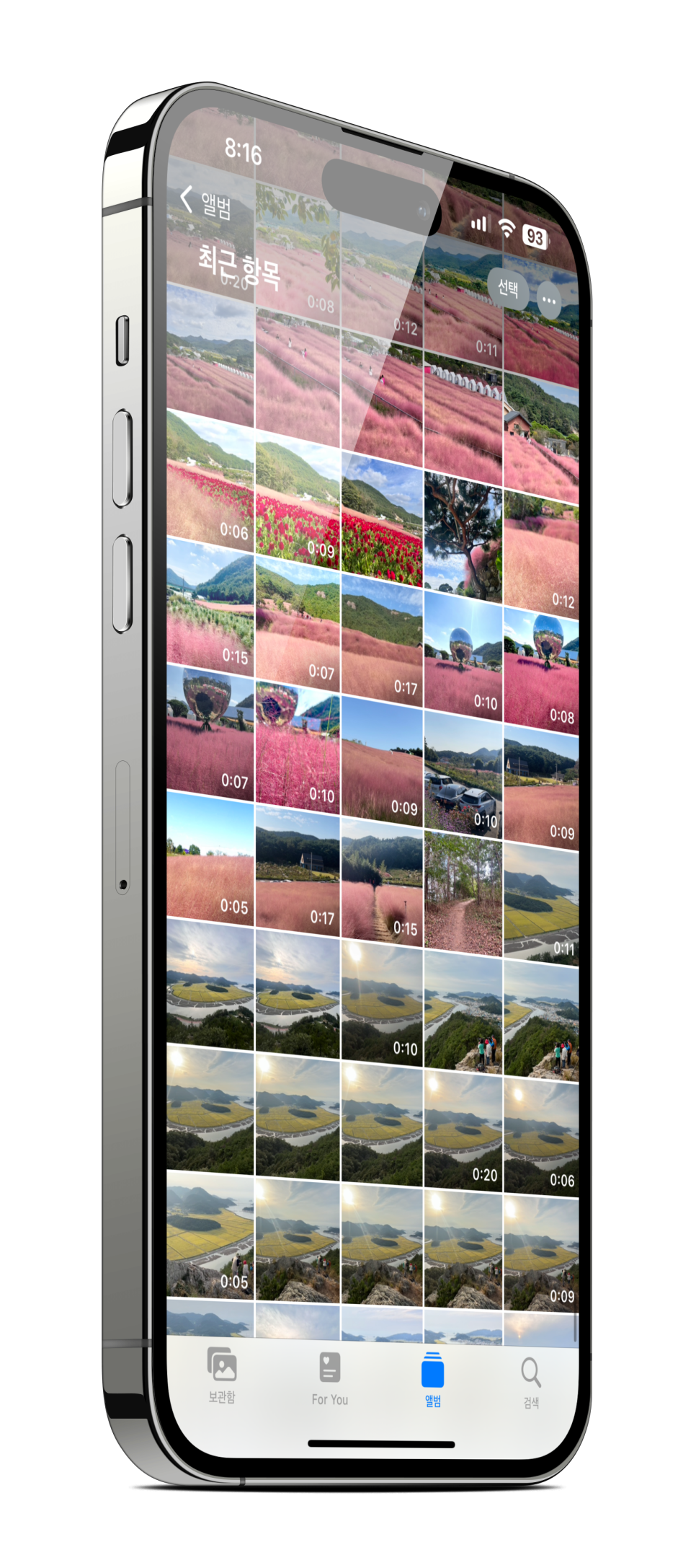 풍경 사진사가 알려주는 아이폰 사진 영상 보정 방법_아이폰 사진 일괄 보정하는 방법