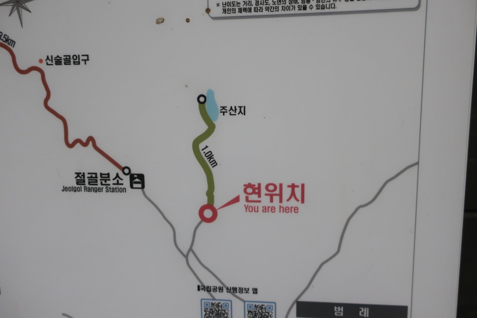 단풍철에 다시 가고 싶은 주왕산국립공원 주산지, 용추협곡 코스