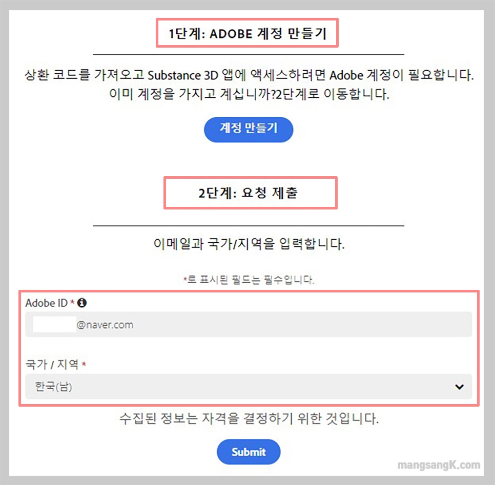 3D프린팅 무료 캐드 뷰어 프로그램, 어도비 서브스턴스 3D 결제없이 체험 방법은?