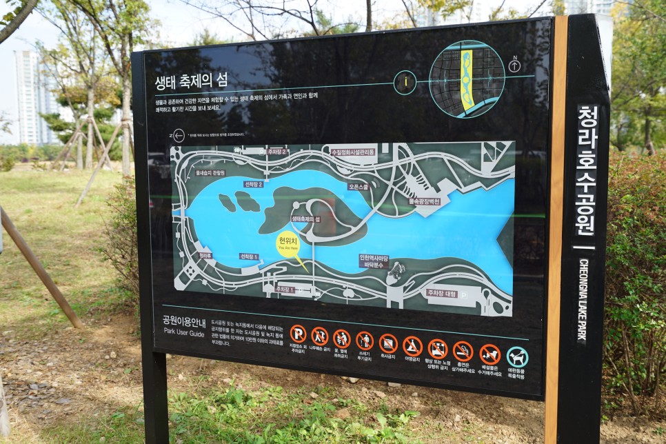 인천 주말 나들이 청라호수공원 가을에 다녀오기 좋네요~