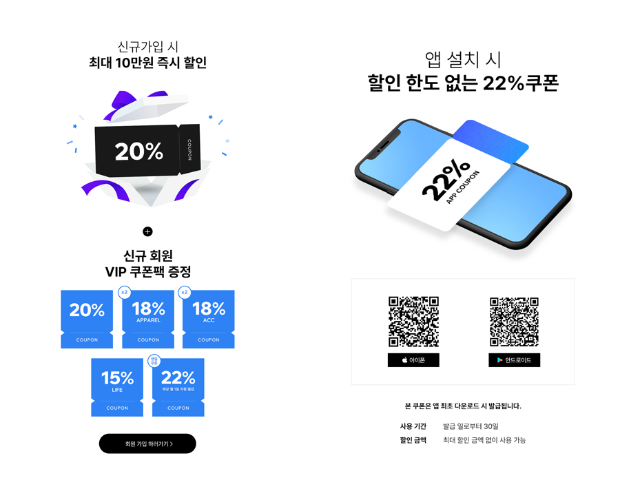 HAGO(하고) 샤넬래플 & 블랙프라이데이 기획전 아우터세일