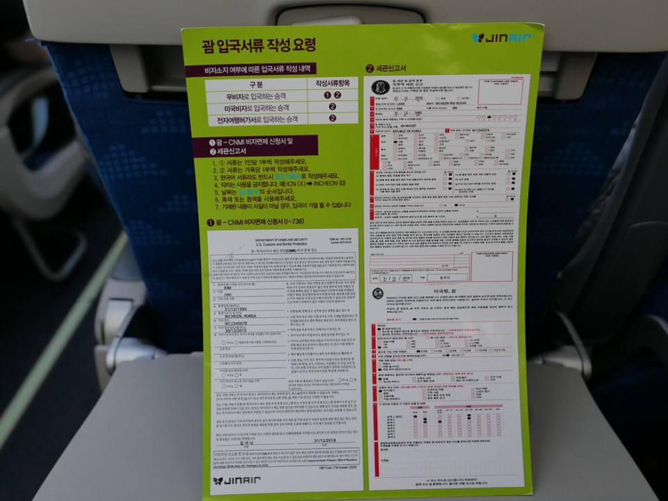 괌 입국 신고서 서류 사이판 날씨 11월 12월 괌 날씨 실시간 겨울