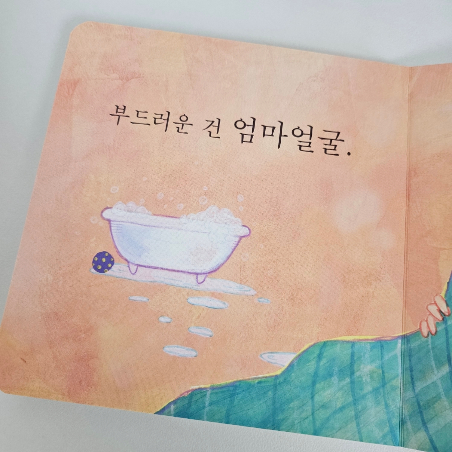 사랑둥이 아기 그램책, 12개월 아기 책, 첫돌 선물 추천