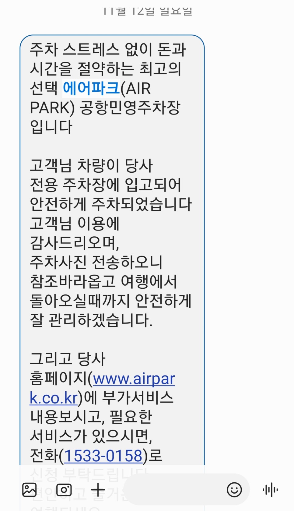 김포공항 주차장 주차비 절약 할인 정보 꿀팁