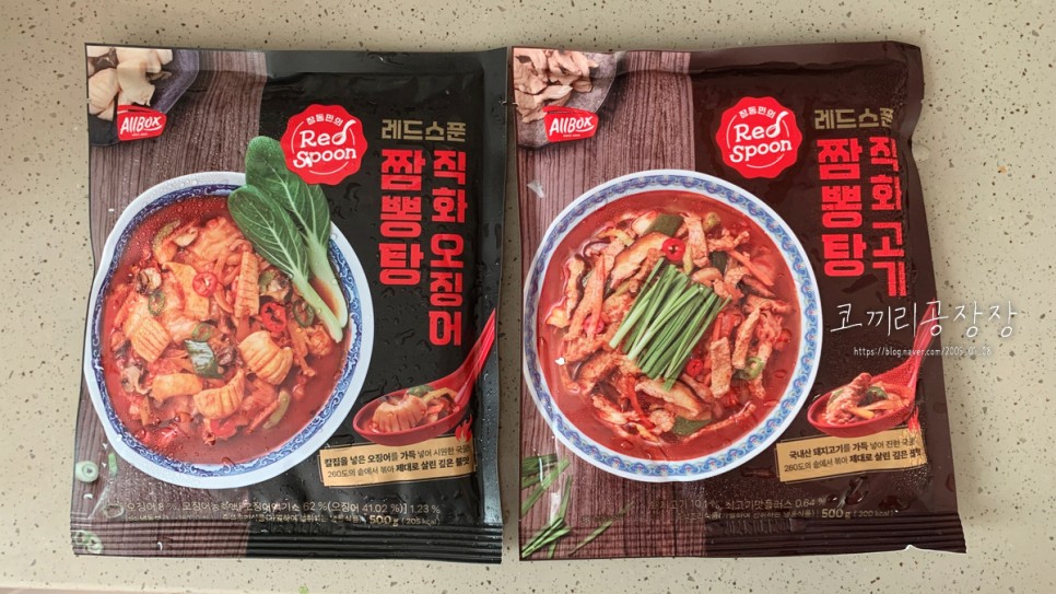레드스푼 장동민의 고기짬뽕탕과 오징어짬뽕탕 후기 매운음식 땡길 때 강추!